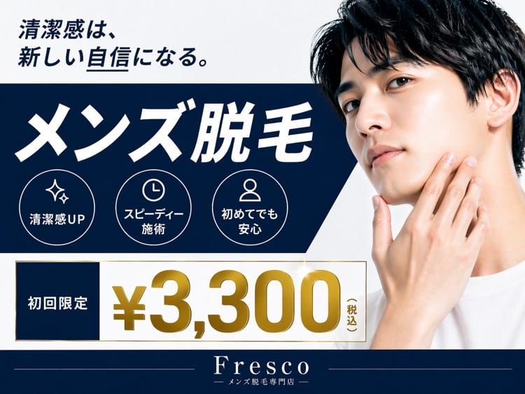 メンズ脱毛専門刈谷本店（刈谷）のメンズ眉毛サロン