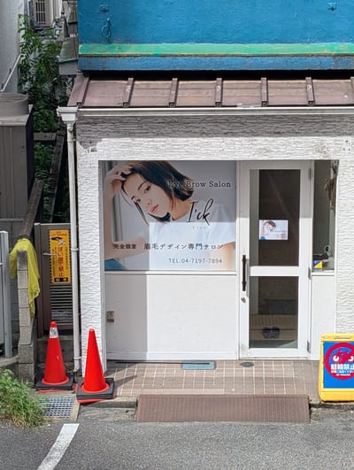 I'ck柏駅前店 店内写真 2枚目