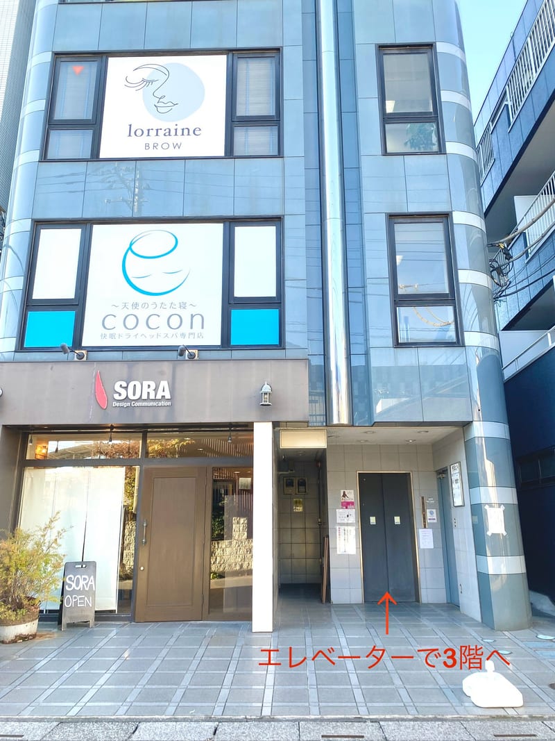 眉毛とまつげパーマの専門店 ロレインブロウ 春日部店（春日部市）