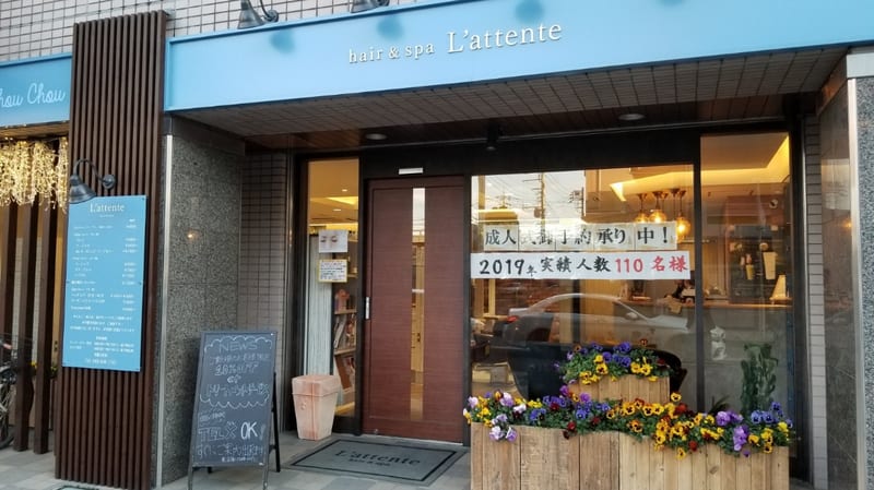 EYE SALON TIELU L'attente店（大山）のメンズ眉毛サロン