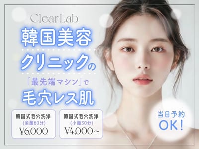 韓国肌管理専門店 Clear Lab 錦糸町 店内写真 2枚目