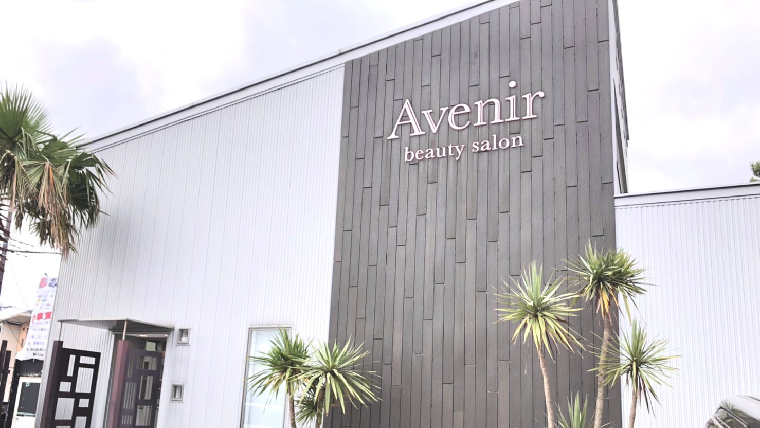 Avenir(市原)のメンズ眉毛サロン店内写真 1枚目