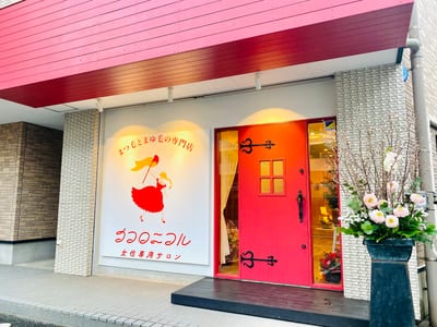 まつ毛とまゆ毛の専門店 ココロニコル 店内写真 1枚目