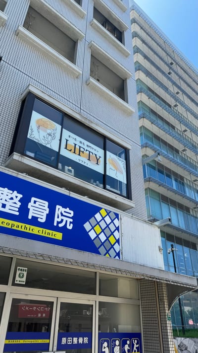 Lifty 小倉到津 まつげパーマ・マツエク・眉毛の専門サロン 店内写真 4枚目