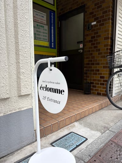 eclomme 店内写真 1枚目
