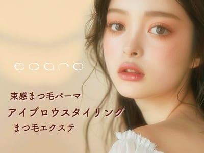 眉毛・まつ毛パーマ専門サロン エサージュ北千住店 店内写真 1枚目