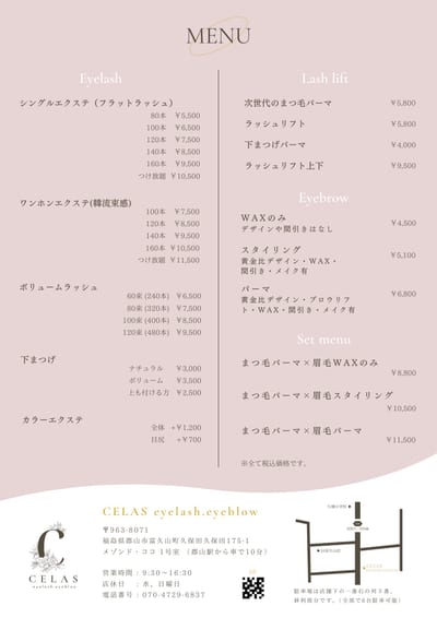 CELAS eyelash eyebrow 店内写真 2枚目