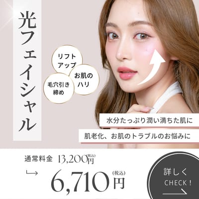 エステ de ティアラ 店内写真 1枚目