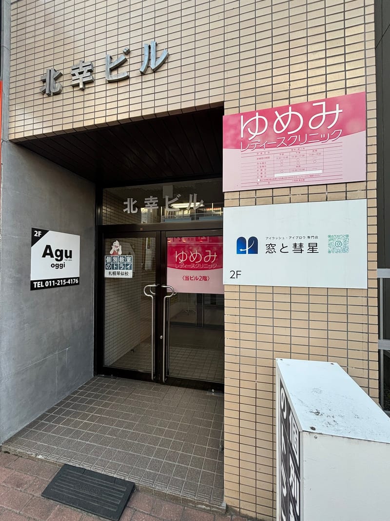 アイラッシュ・アイブロウ専門店 窓と彗星の店内写真2