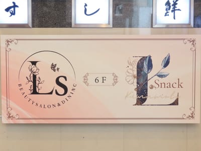 完全個室 Ｌ nature下通 店内写真 4枚目