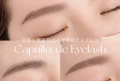 Capullo de Eyelash 店内写真 4枚目