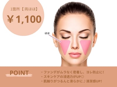 眉毛サロン8BROW桑名店 店内写真 1枚目
