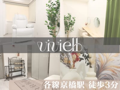 眉毛とまつ毛パーマの専門店viviell 京橋店 店内写真 1枚目