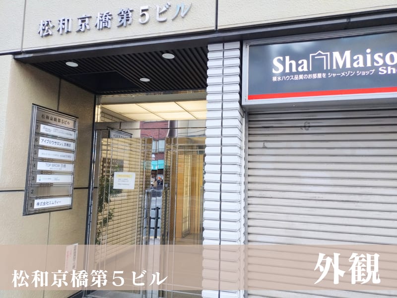 眉毛とまつ毛パーマの専門店viviell 京橋店の店内写真3