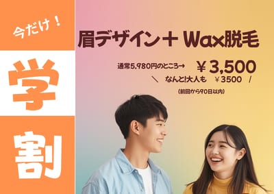 トータルビューティサロン Rela Qua 平塚真田店 店内写真 2枚目