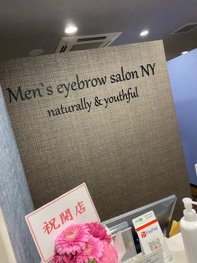 メンズ眉サロンＮＹ 町田店 店内写真 1枚目