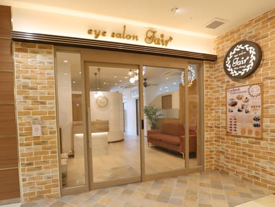 eyesalon Fair (フェア) 本厚木 店内写真 1枚目