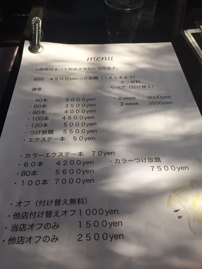 REGISTA eyelash 店内写真 3枚目