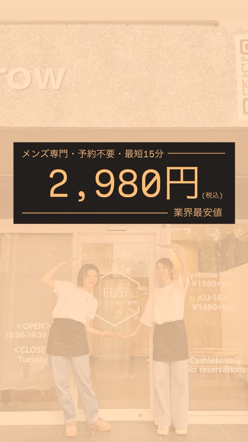メンズ美容専門店 men's PSYCHE（松戸）のメンズ眉毛サロン