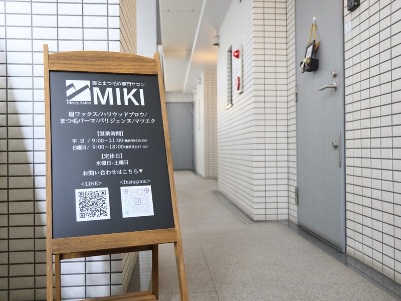 眉とまつ毛の専門サロンMIKIの店内写真2
