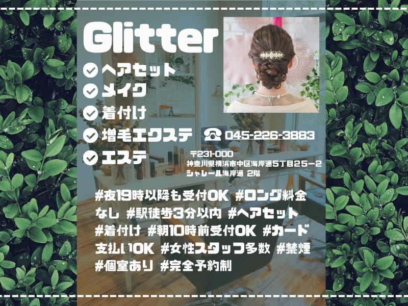 Glitter（みなとみらい）のメンズ眉毛サロン店内写真 1枚目