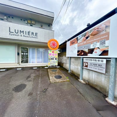 LUMIE’RE Eyelash＆BeautySalon 店内写真 2枚目