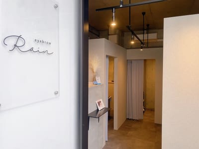 アイブロウ Rain 宮崎駅東店 店内写真 2枚目