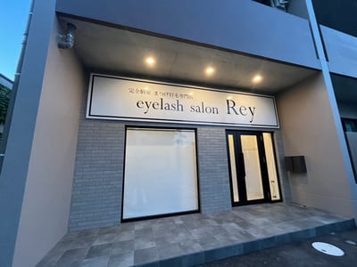 完全個室eyelash salon Rey宮崎駅東店 まつげパーマパリジェンヌ 店内写真 2枚目
