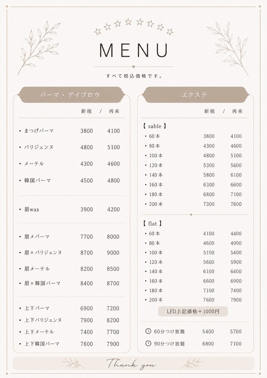 まつげパーマ・まつ毛エクステ・LED・アイブロウ専門店memeluイオンモール新瑞橋店(新瑞橋・瑞穂)のメンズ眉毛サロン店内写真 1枚目