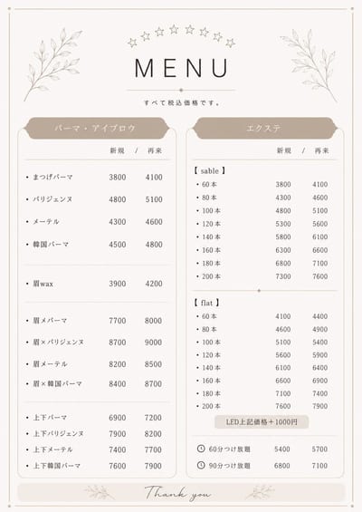 まつげパーマ・まつ毛エクステ・LED・アイブロウ専門店memeluイオンモール新瑞橋店 店内写真 1枚目