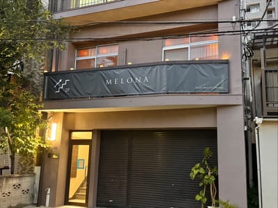 毛質改善次世代まつげパーマ&骨格美眉専門店門前仲町 店内写真 2枚目
