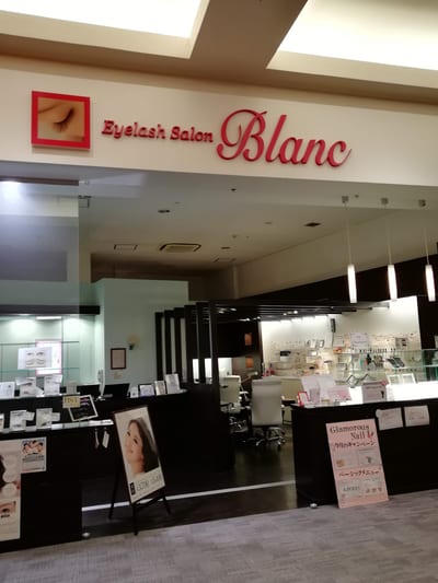 Eyelash Salon Blanc～まつげエクステと眉の専門美容室～モレラ岐阜店 店内写真 3枚目
