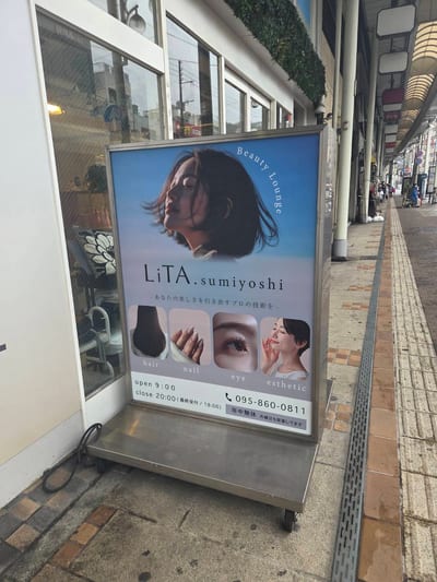 LiTA. sumiyoshi ネイル アイ エステ 店内写真 4枚目