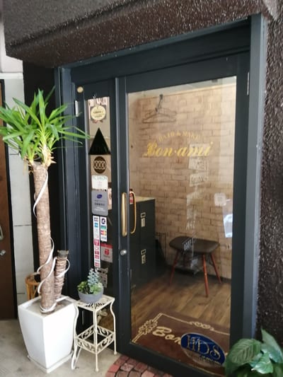 HAIR & MAKE Bon・ami 店内写真 2枚目