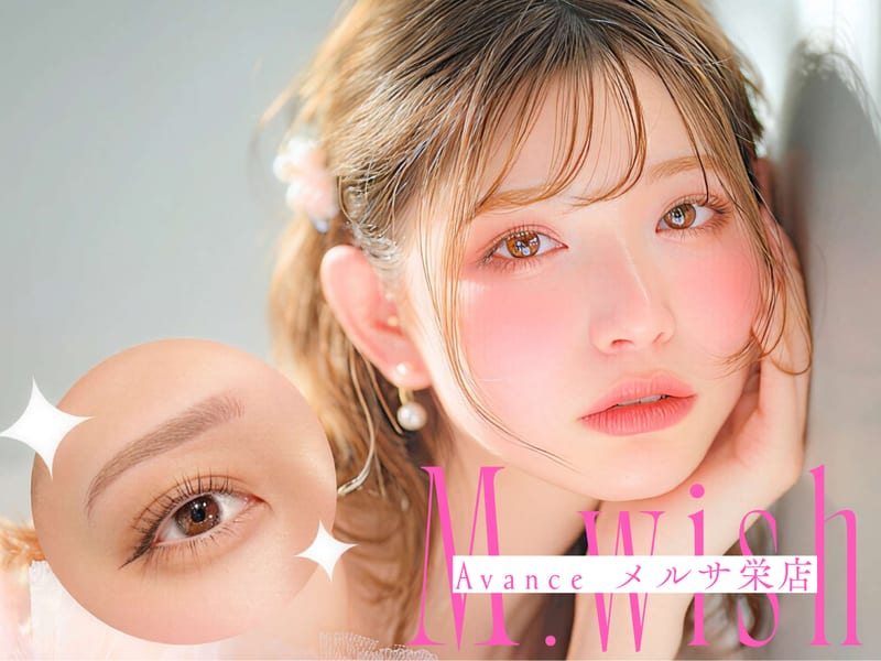 M.wish Avance メルサ栄店（名古屋）のメンズ眉毛サロン