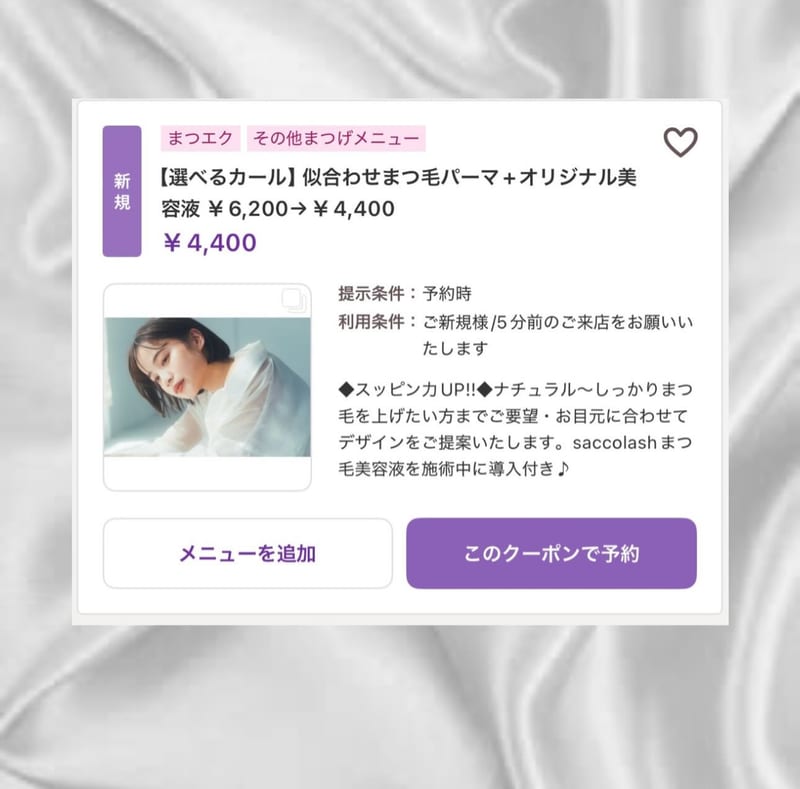 パリジェンヌ&まつエク&アイブロウ Sacco-サッコ-名駅店の店内写真3
