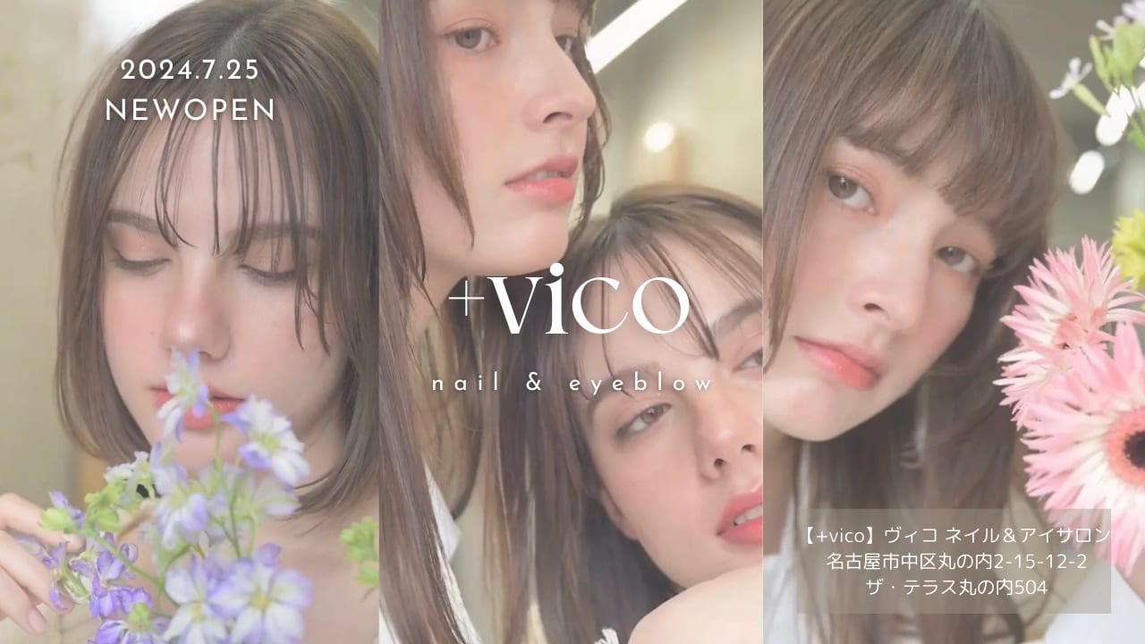 vico ネイル&アイブロウ 名古屋栄（名古屋）のメンズ眉毛サロン店内写真 1枚目