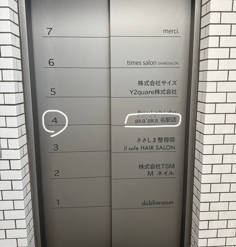 aka'aka 名駅店の店内写真3
