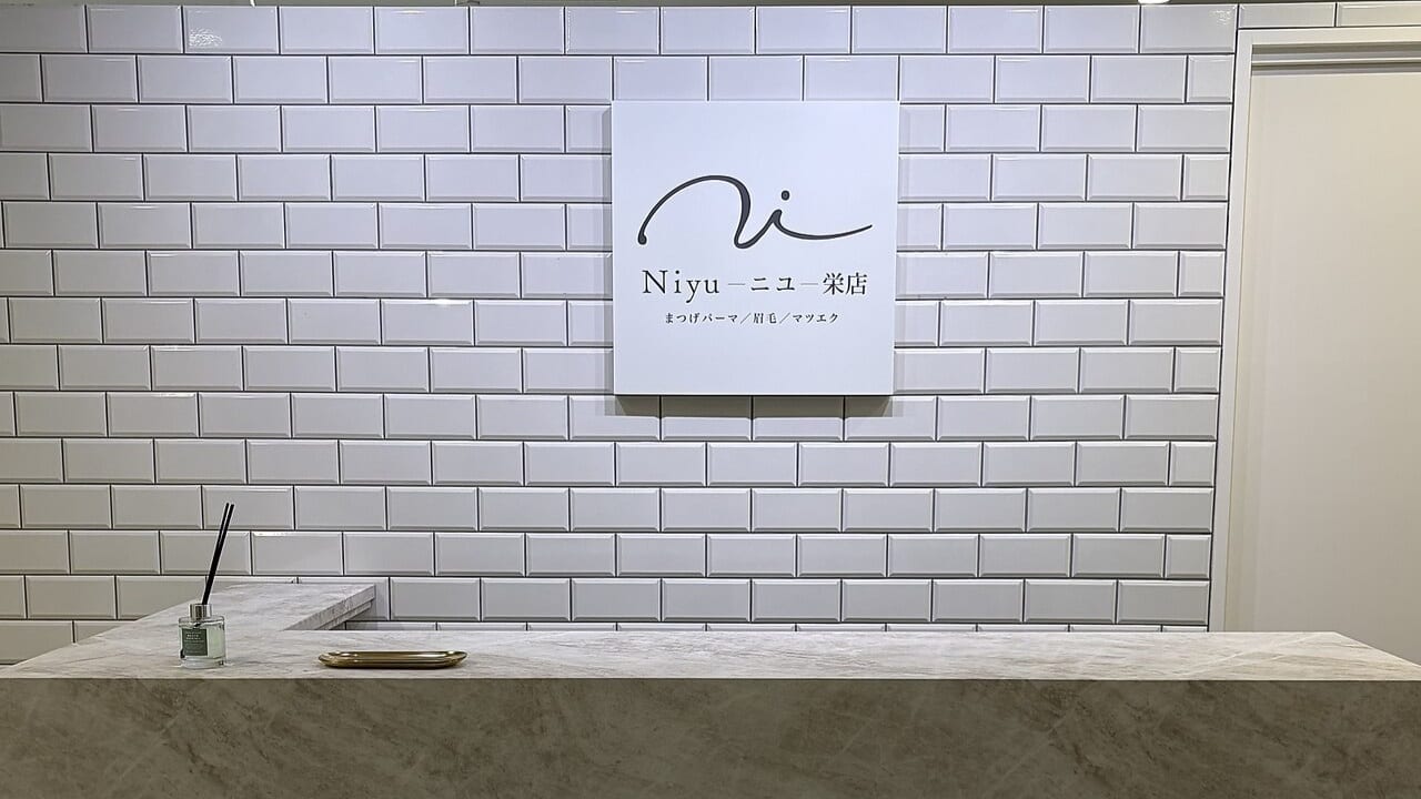 Niyu - ニユ（名古屋）のメンズ眉毛サロン店内写真 1枚目