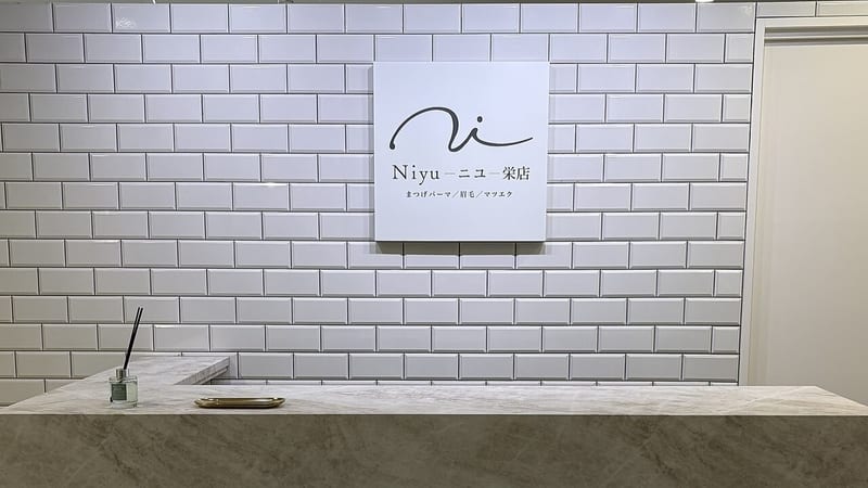 Niyu - ニユ（名古屋）のメンズ眉毛サロン