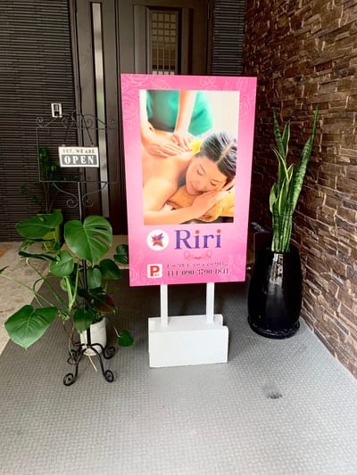 Riri 店内写真 1枚目