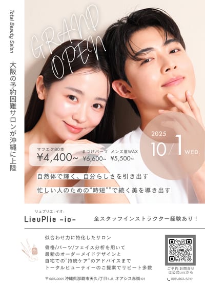Lieu plie-io- 那覇新都心店 店内写真 2枚目