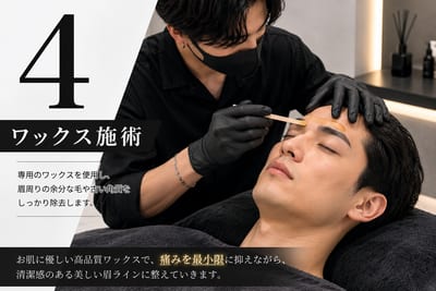 Meley MEN'S EYEBROW 店内写真 1枚目