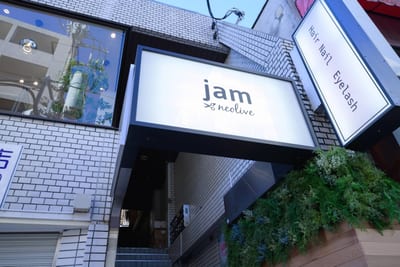 パリジェンヌ・パラジェル認定サロン eyelash&nail jam by neolive 高円寺 店内写真 2枚目