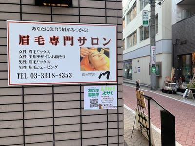 おしゃれサロンM 店内写真 4枚目