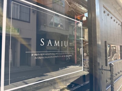 SAMIU中野店 店内写真 3枚目