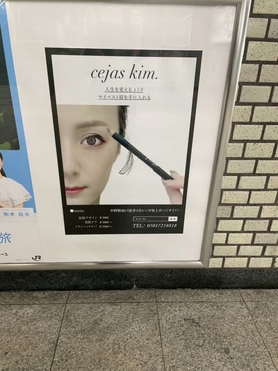 cejas kim. キム 店内写真 3枚目