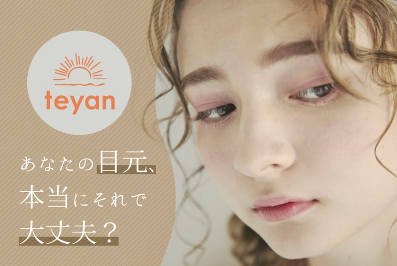 眉毛×まつげパーマ teyan大阪谷六店（難波）のメンズ眉毛サロン