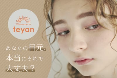 眉毛×まつげパーマ teyan大阪谷六店 店内写真 1枚目