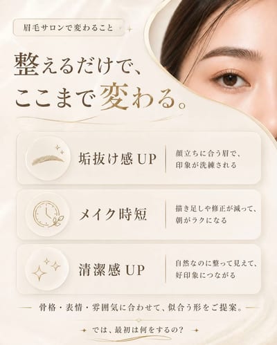 MIRAI Beauty EYE LASH/EYE BROW/脱毛/FACIAL/BUST CARE 店内写真 2枚目